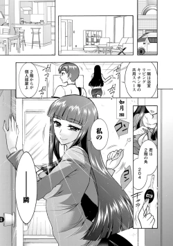 Page 8 of Fushidara Sharehouse