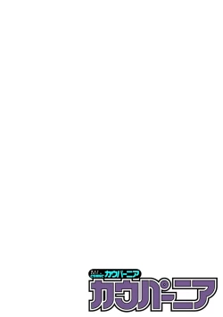 Page 100 of COMIC Kaupania Vol. 43