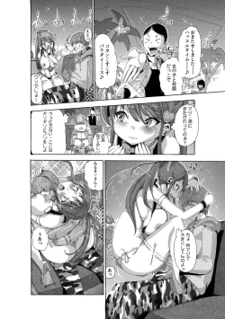 Page 34 of COMIC Kaupania Vol. 43