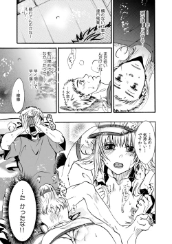 Page 61 of COMIC Kaupania Vol. 43