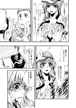 Page 65 of COMIC Kaupania Vol. 43