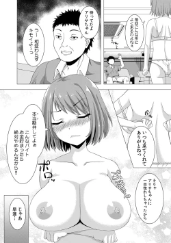 Page 81 of COMIC Kaupania Vol. 43