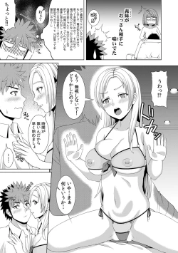 Page 88 of COMIC Kaupania Vol. 43