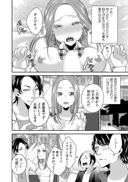 Page 8 of COMIC Kaupania Vol. 43