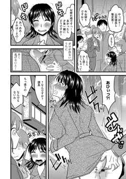 Page 80 of Cyberia ManiaEX Roshutsu Chuudoku Maniax Vol. 04