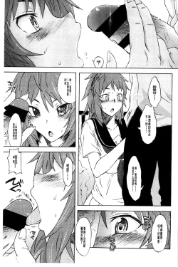 Page 104 of Futari no Hikage | 兩人的陰暗角落