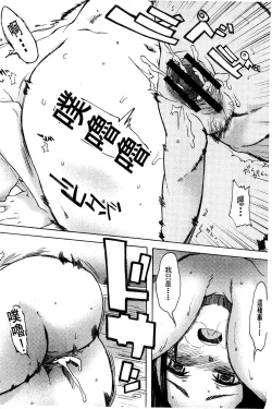 Page 155 of Futari no Hikage | 兩人的陰暗角落