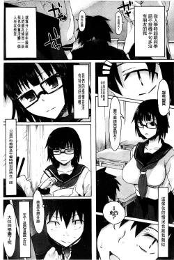 Page 178 of Futari no Hikage | 兩人的陰暗角落