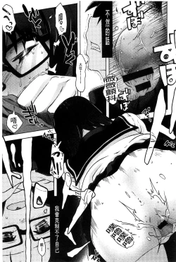 Page 190 of Futari no Hikage | 兩人的陰暗角落