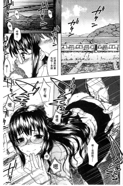 Page 32 of Futari no Hikage | 兩人的陰暗角落