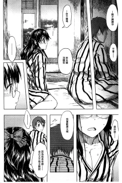 Page 39 of Futari no Hikage | 兩人的陰暗角落