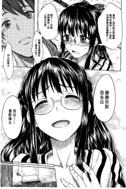 Page 40 of Futari no Hikage | 兩人的陰暗角落