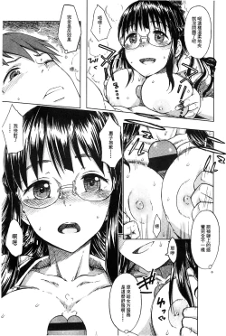 Page 46 of Futari no Hikage | 兩人的陰暗角落