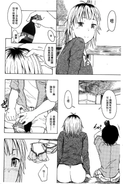 Page 59 of Futari no Hikage | 兩人的陰暗角落