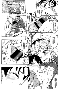 Page 63 of Futari no Hikage | 兩人的陰暗角落