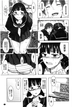 Page 84 of Futari no Hikage | 兩人的陰暗角落