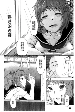 Page 97 of Futari no Hikage | 兩人的陰暗角落