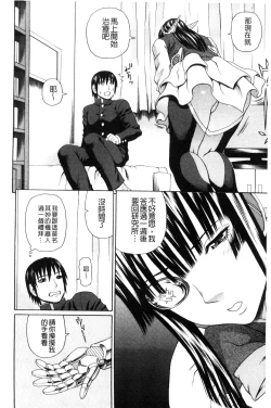 Page 16 of Uchi ni Kita Sei Shoriyou Maid Robo ga Jitsu wa Futsuu no Onnanoko datta Ken | 到我家的性處理用女傭機器人其實是普通的女孩子這件事情