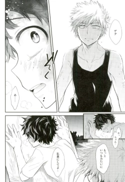 Page 13 of Oni no Nemuru Ma ni