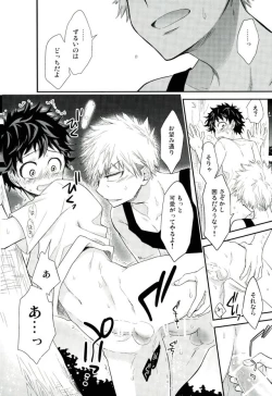 Page 15 of Oni no Nemuru Ma ni