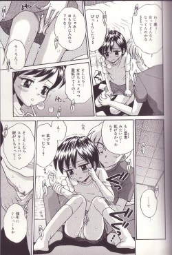 Page 109 of Imouto Drop