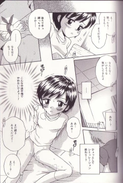 Page 111 of Imouto Drop