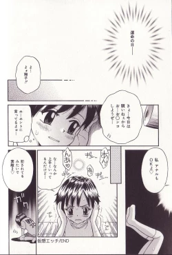 Page 122 of Imouto Drop