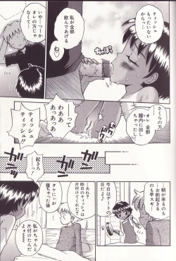 Page 151 of Imouto Drop