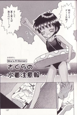 Page 153 of Imouto Drop