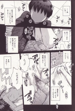 Page 20 of Imouto Drop