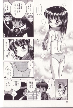 Page 23 of Imouto Drop