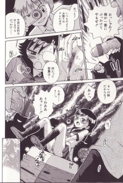 Page 41 of Imouto Drop