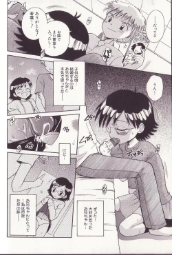 Page 43 of Imouto Drop