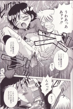 Page 50 of Imouto Drop