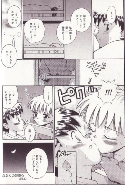 Page 70 of Imouto Drop