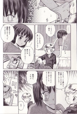 Page 74 of Imouto Drop