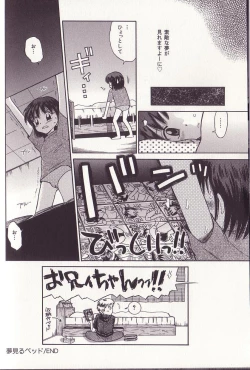 Page 88 of Imouto Drop