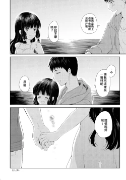 Page 34 of Minami no Shima no Kitakami-san