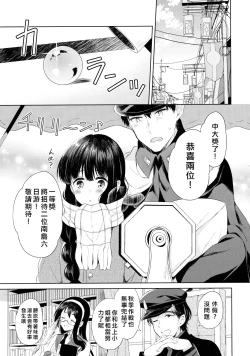 Page 7 of Minami no Shima no Kitakami-san