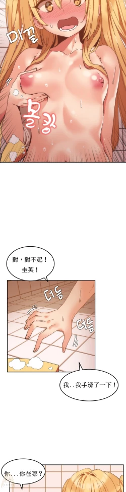 Page 165 of Hahri's Lumpy Boardhouse Ch. 1~18【委員長個人漢化】（持續更新）