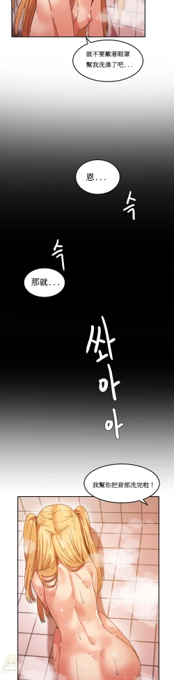 Page 168 of Hahri's Lumpy Boardhouse Ch. 1~18【委員長個人漢化】（持續更新）