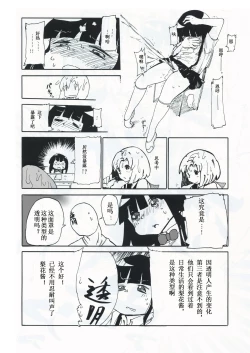 Page 10 of Kiki Kaikai! | 奇奇怪怪