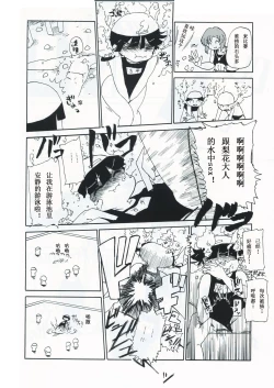 Page 20 of Kiki Kaikai! | 奇奇怪怪