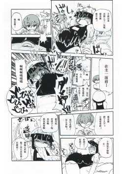 Page 21 of Kiki Kaikai! | 奇奇怪怪