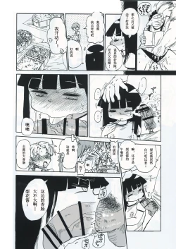 Page 24 of Kiki Kaikai! | 奇奇怪怪