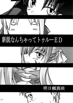 Page 17 of Tosaka Yonchoume