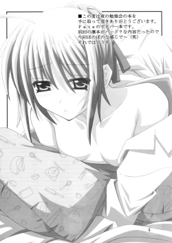 Page 4 of Tosaka Yonchoume