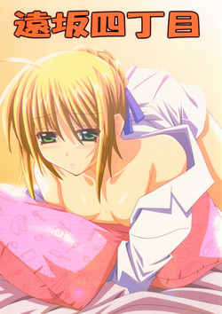 Download Tosaka Yonchoume