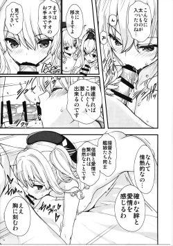 Page 18 of Kashima-san no Warspite Sentai Kensa