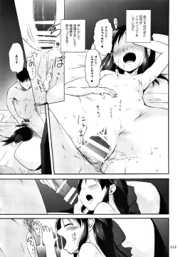 Page 14 of Ecchi ga Shitai, Sugoku Shitai